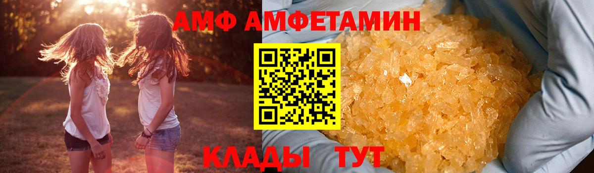 АМФ Premium Майский