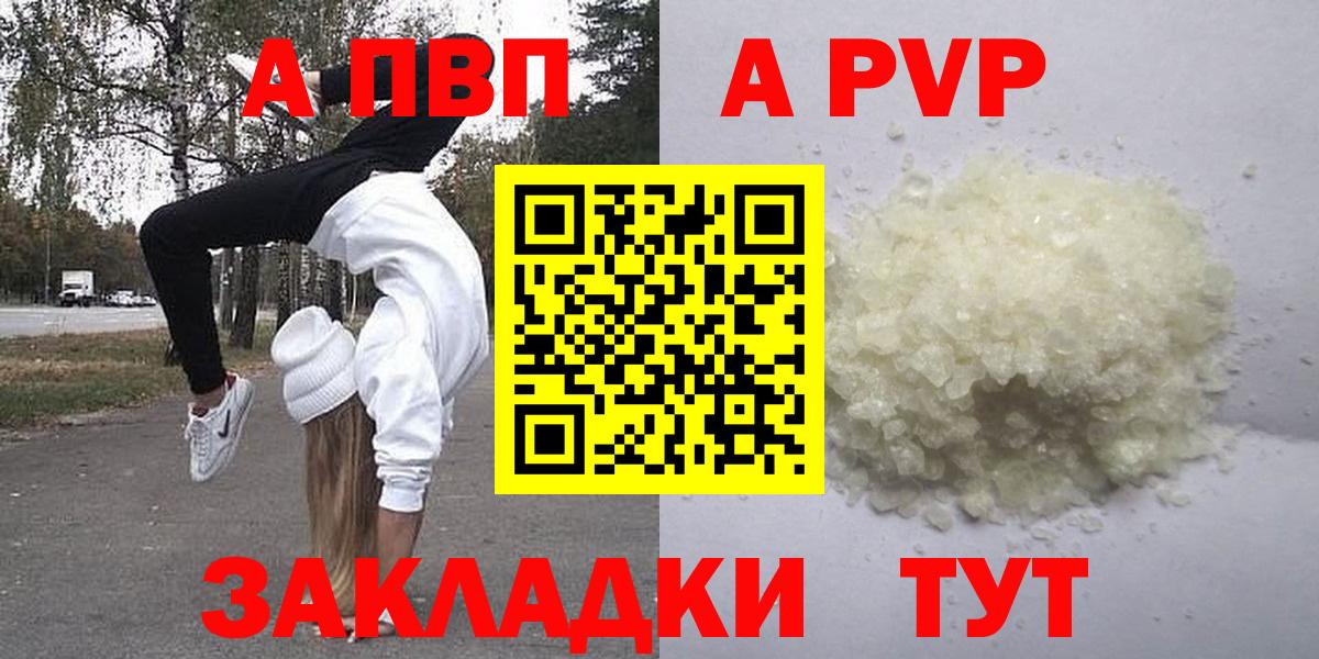 Альфа ПВП VHQ  Вход с VPN  A-PVP СК  Майский 