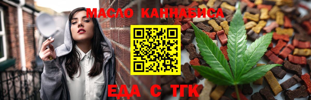 Майский  Печенье с ТГК конопля  Вход с VPN 