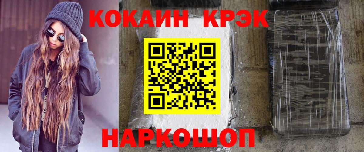 КОКАИН 99%  Вход с VPN  COCAIN Перу  Майский 