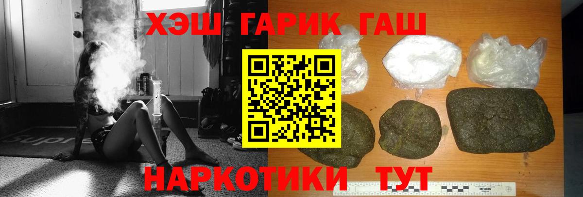 ГАШ AMNESIA HAZE  Вход с VPN  ГАШИШ AMNESIA HAZE  ГАШ  Майский 