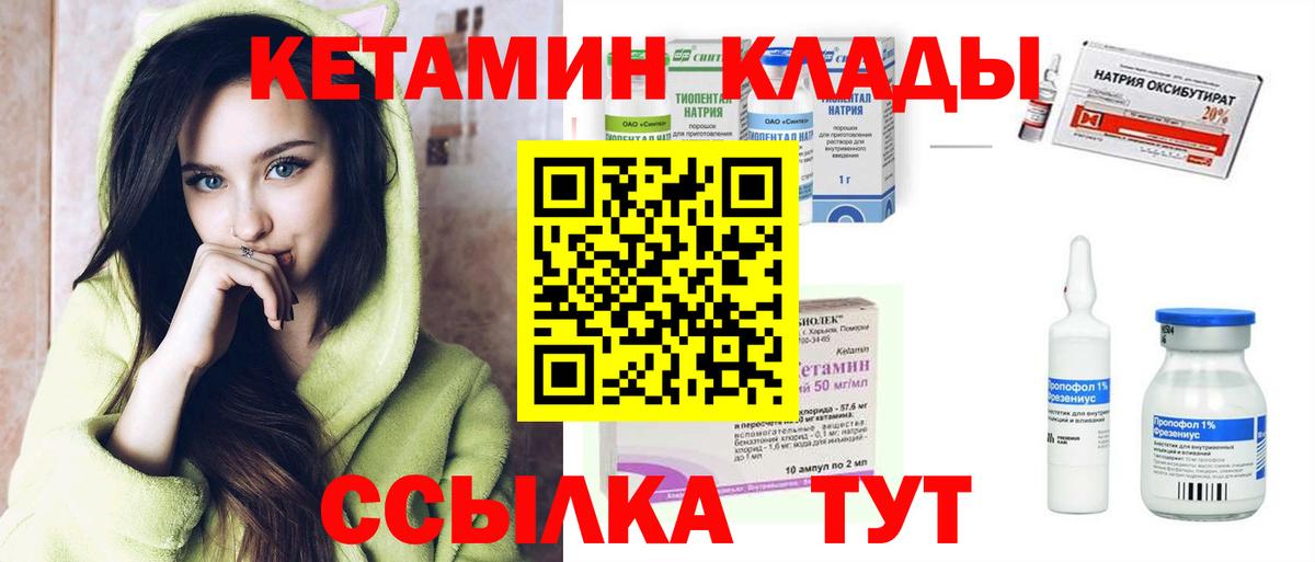 Кетамин VHQ Майский