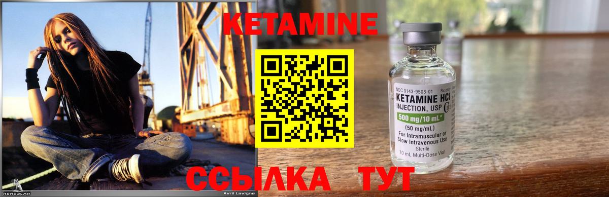 Майский  КЕТАМИН VHQ  Вход с VPN 