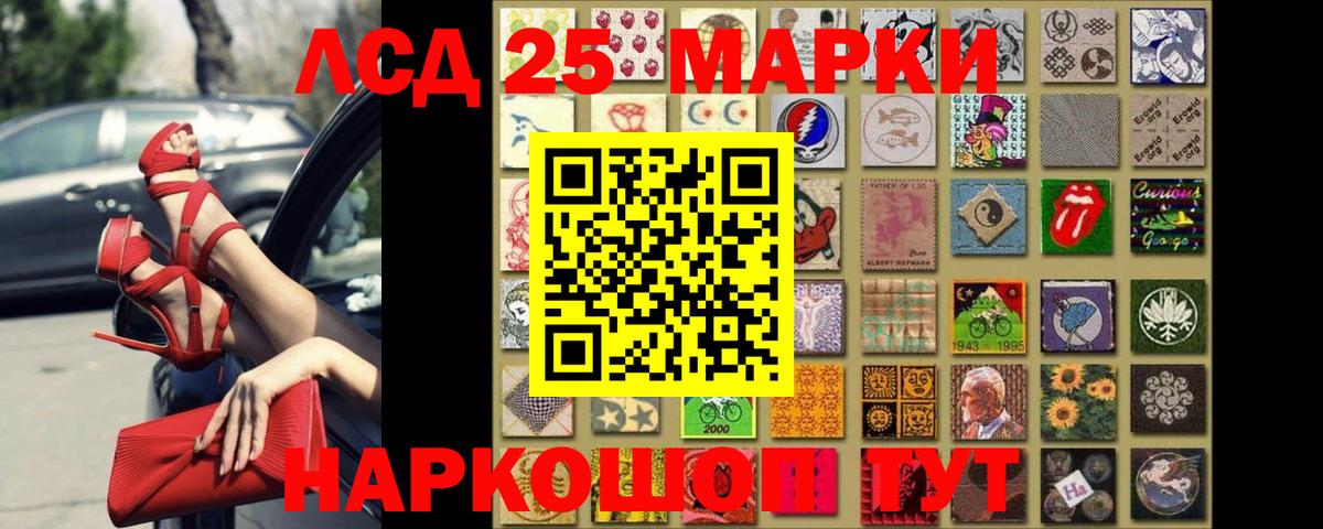 LSD-25 экстази ecstasy Майский