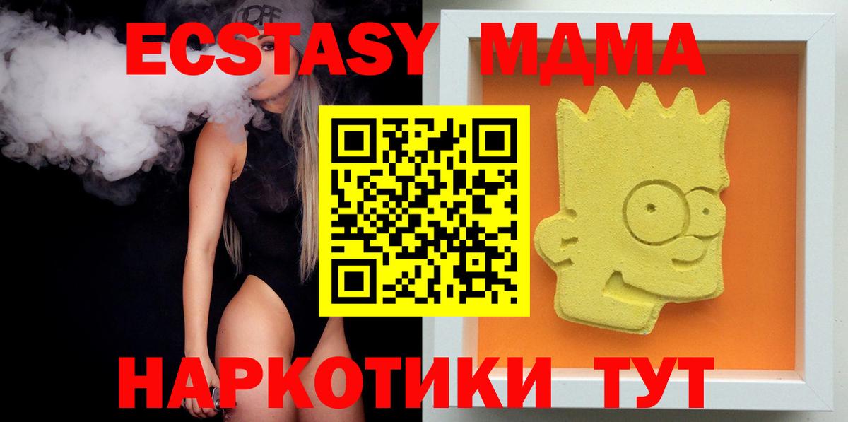 МДМА  Вход с VPN  MDMA VHQ  Майский  МДМА Molly 