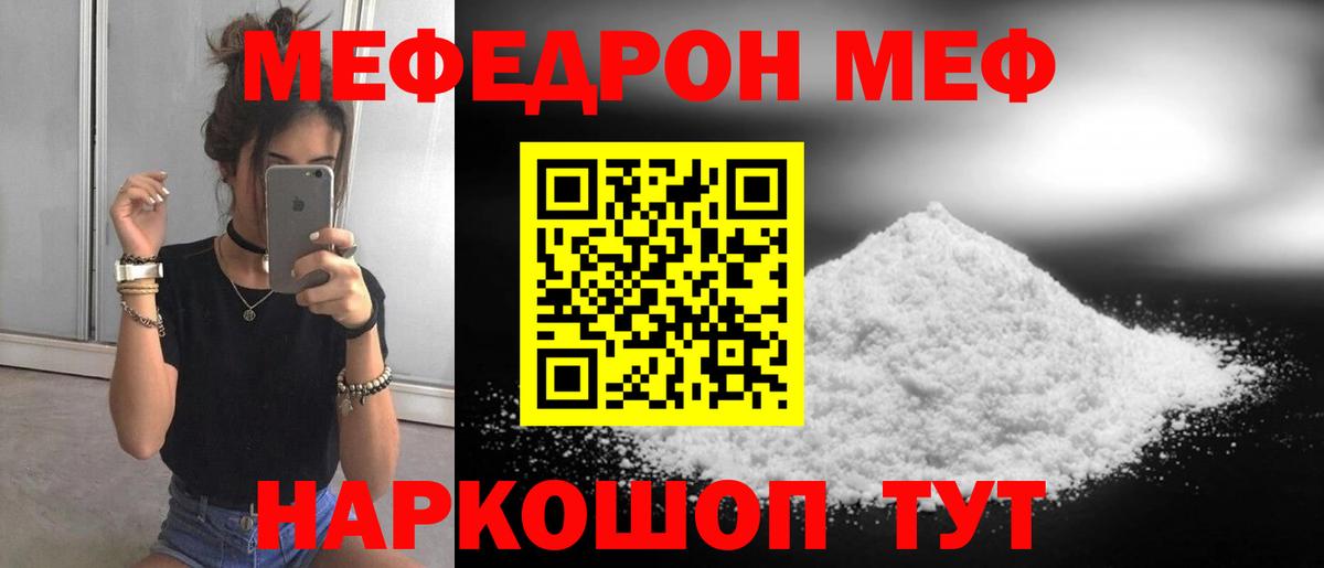 МЕФ мука Майский