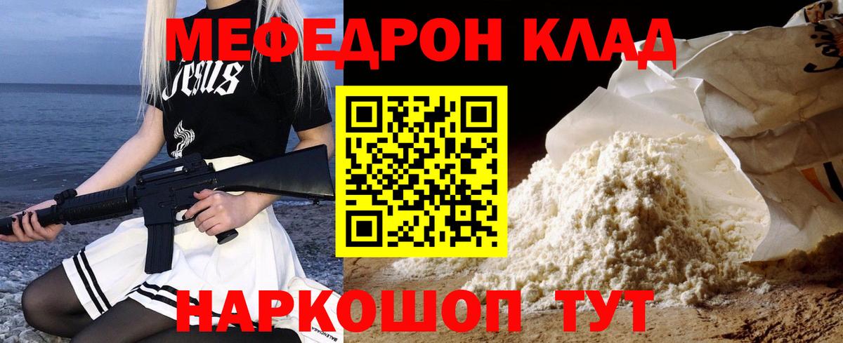 МЕФ  Меф мука  МЕФ  Вход с VPN  Майский  даркнет сайт  Меф кристаллы 