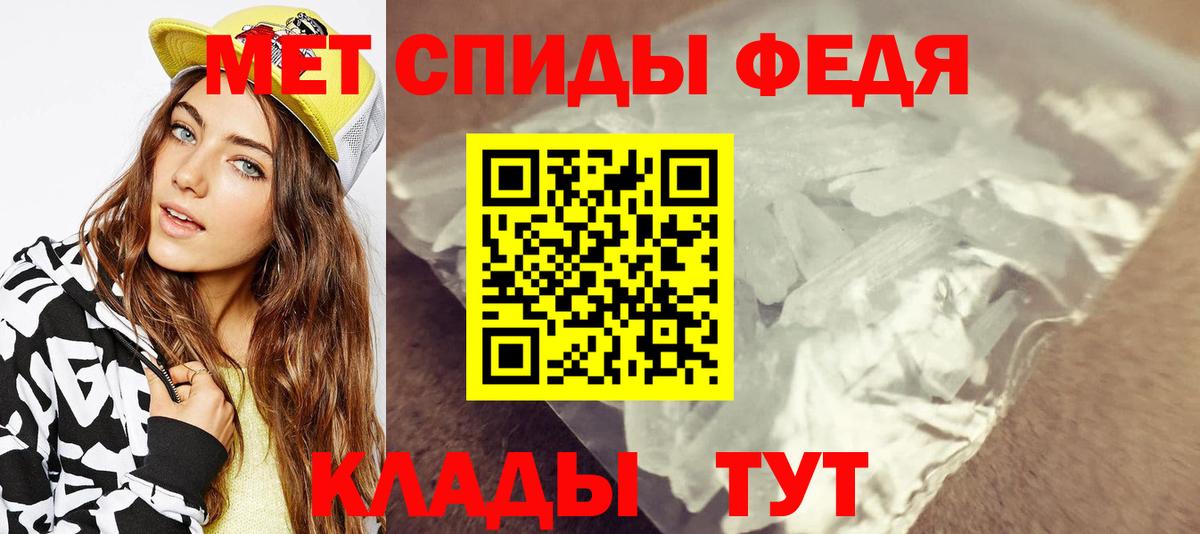 МЕТАМФЕТАМИН кристалл Майский