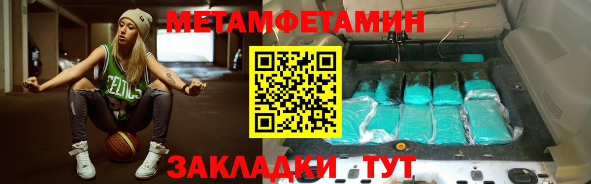 Майский  Первитин пудра  Вход с VPN 