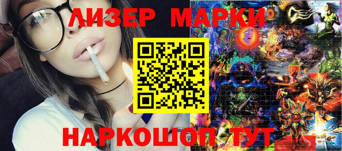 Марки N-bome 1500мкг  Марки N-bome 1500мкг  Вход с VPN  Марки N-bome  Майский 