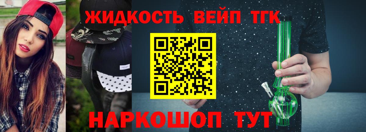 Дистиллят ТГК THC oil Майский