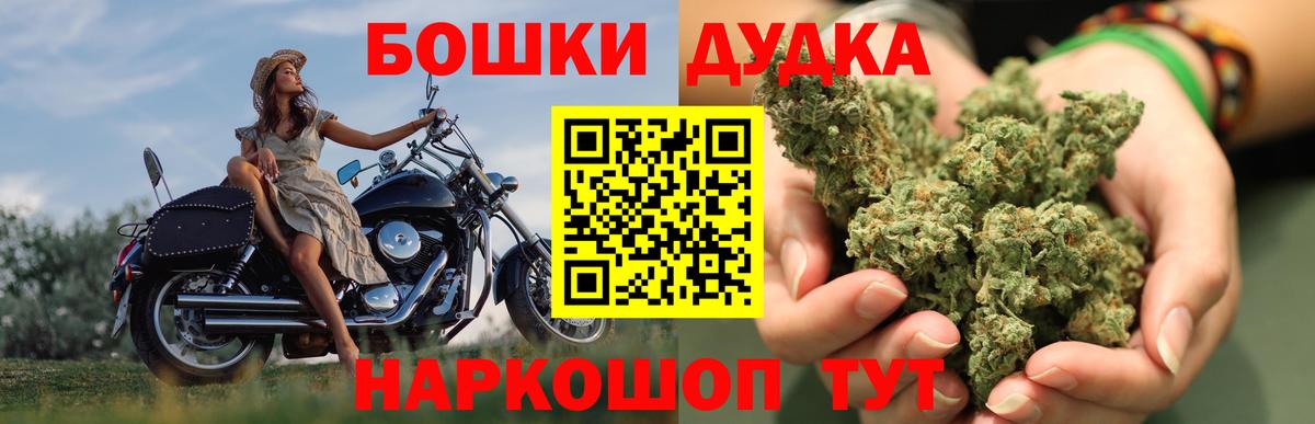 Бошки Шишки White Widow Майский